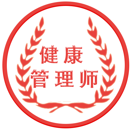 健康管理师 二维码 logo.jpg